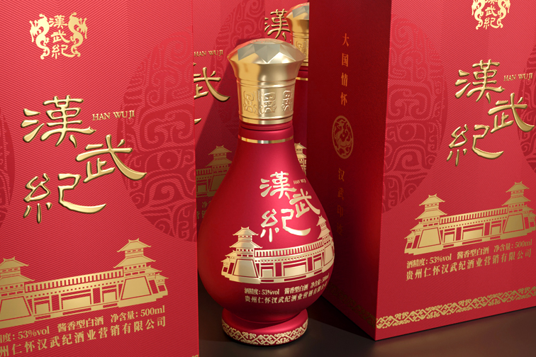 汉武纪