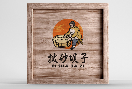 披砂坝子-品牌LOGO.jpg